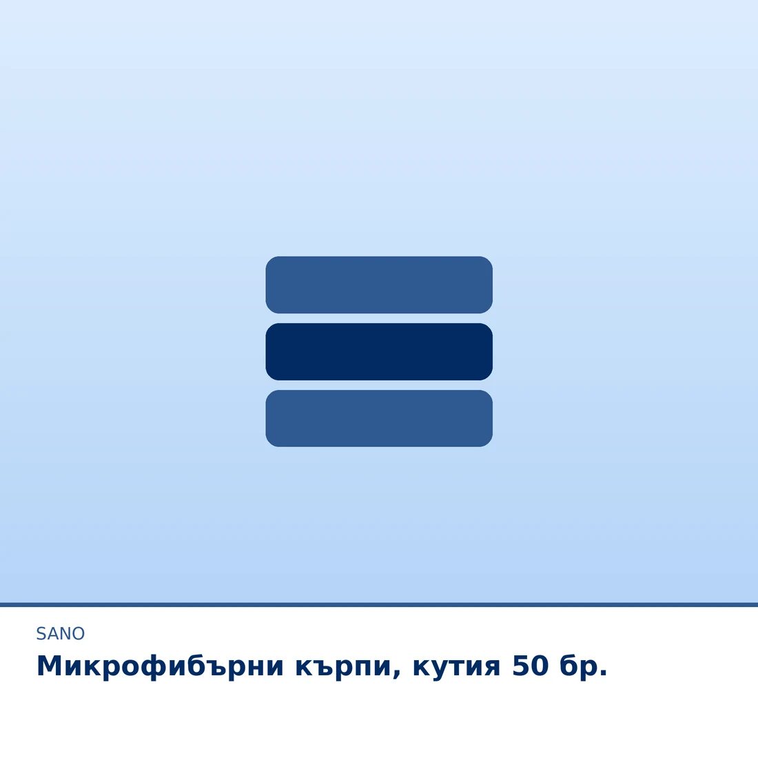 Микрофибърни кърпи, кутия 50 бр.